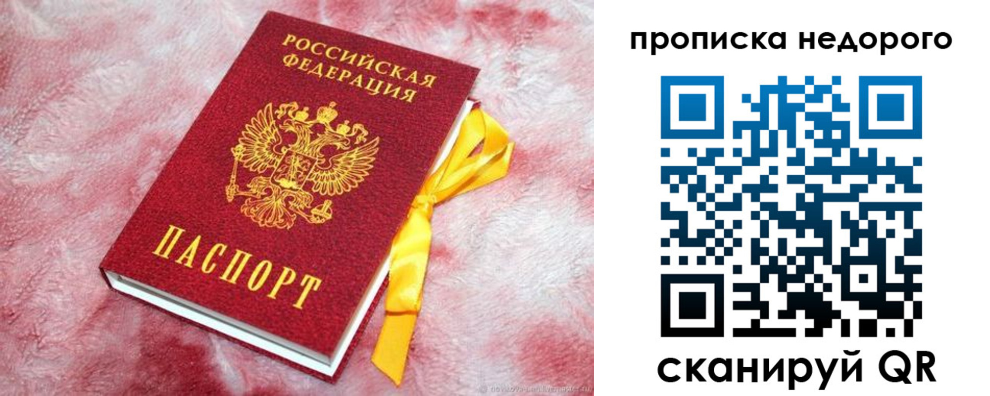 временная регистрация законно в Кимрах