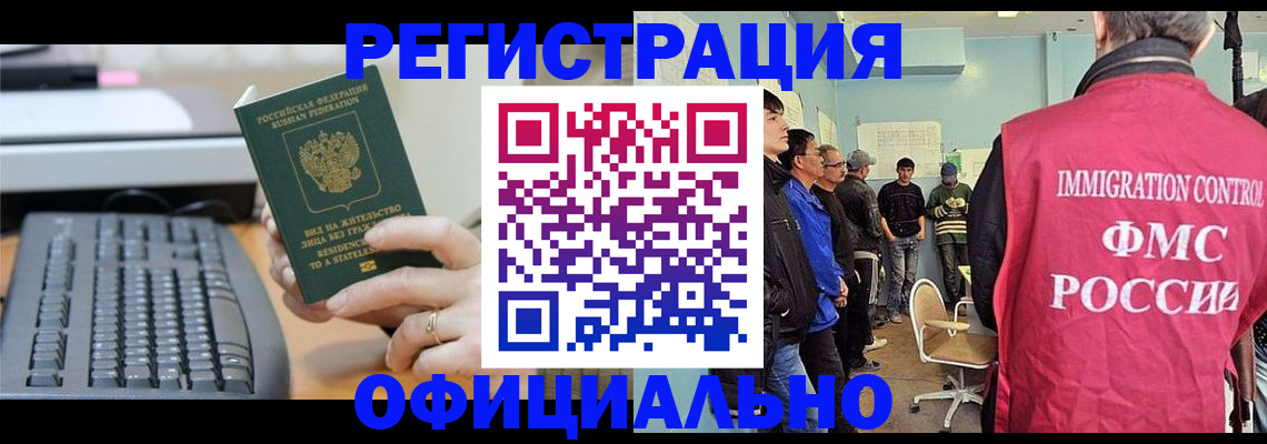 прописка ребенка в Кимрах