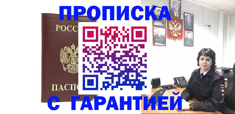 временная регистрация для всех в Кимрах