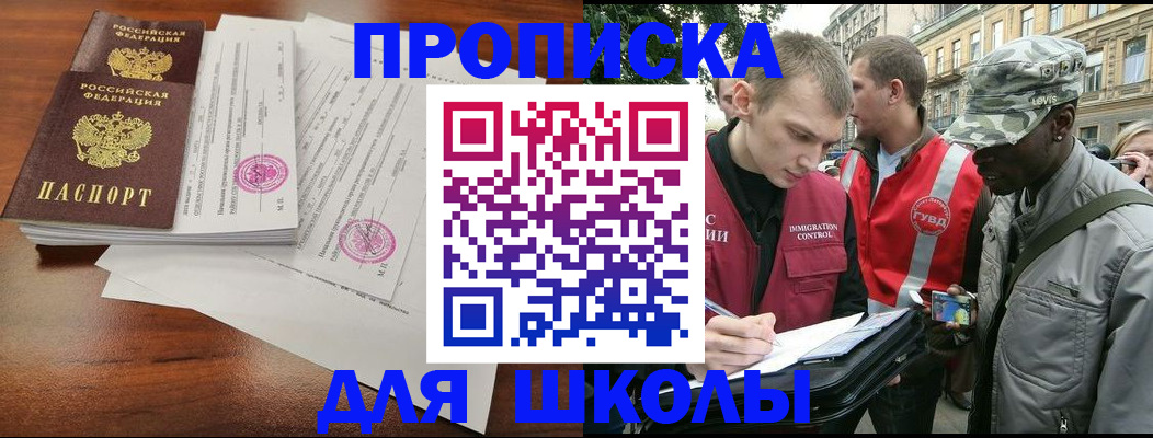 временная регистрация купить в Кимрах