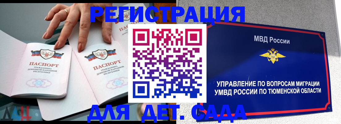 прописка гарантия в Кимрах